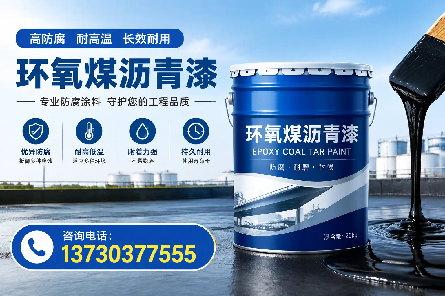 在湘西使用环氧煤沥青漆的常见误区解析